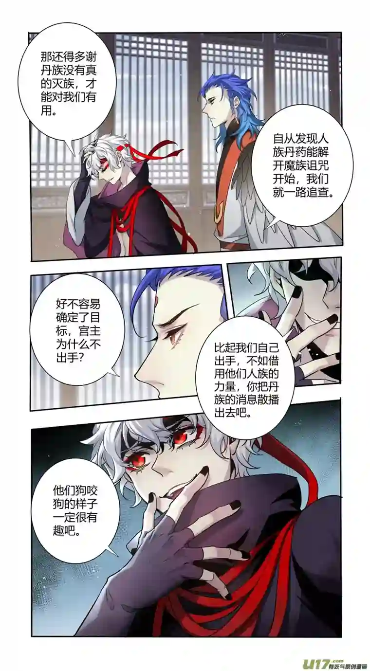 妙手仙丹234第三十四章031