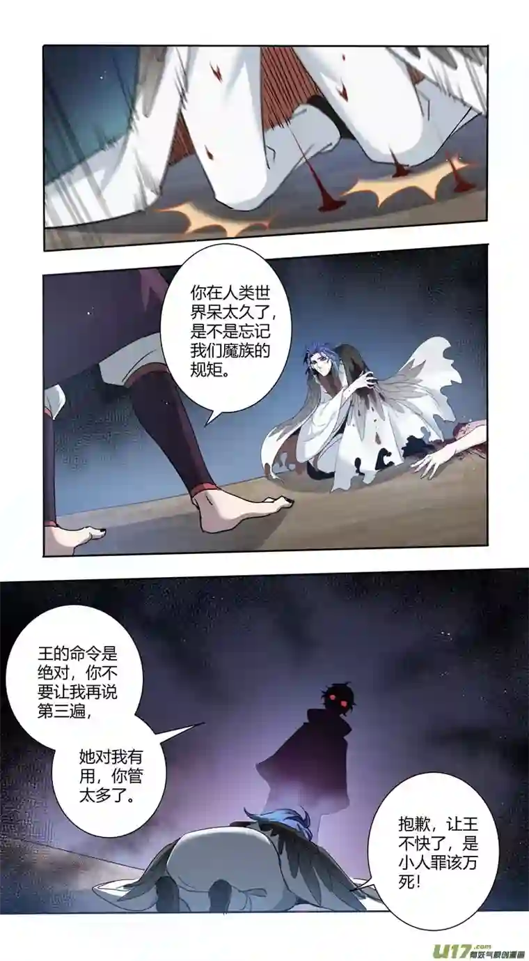 妙手仙丹234第三十四章031