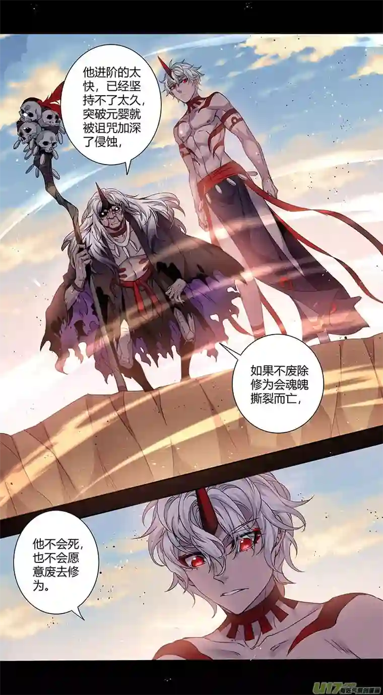 妙手仙丹235第三十四章032