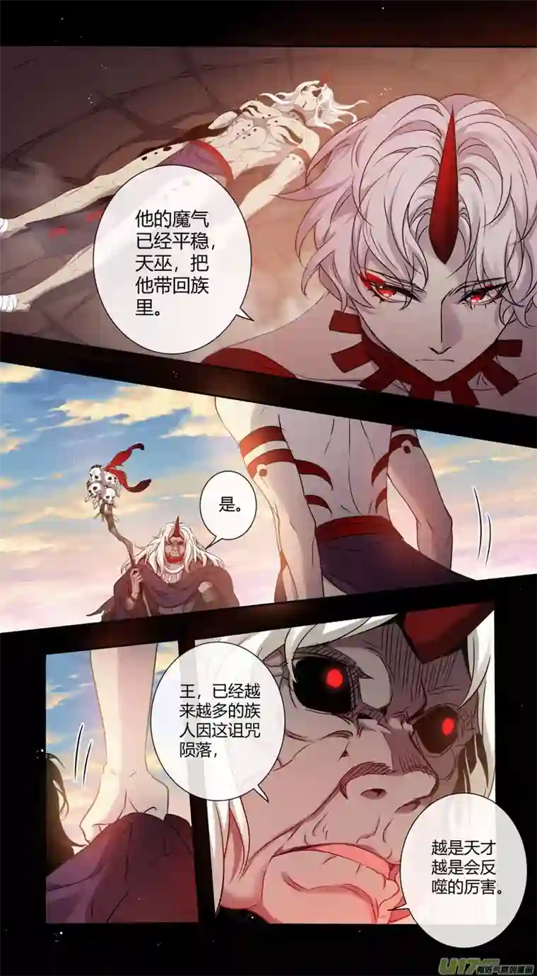 妙手仙丹236第三十四章033