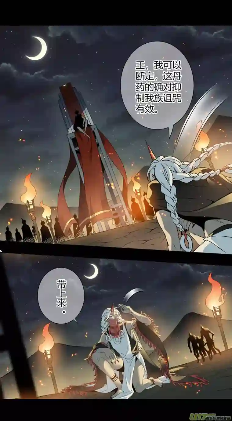 妙手仙丹237第三十四章034