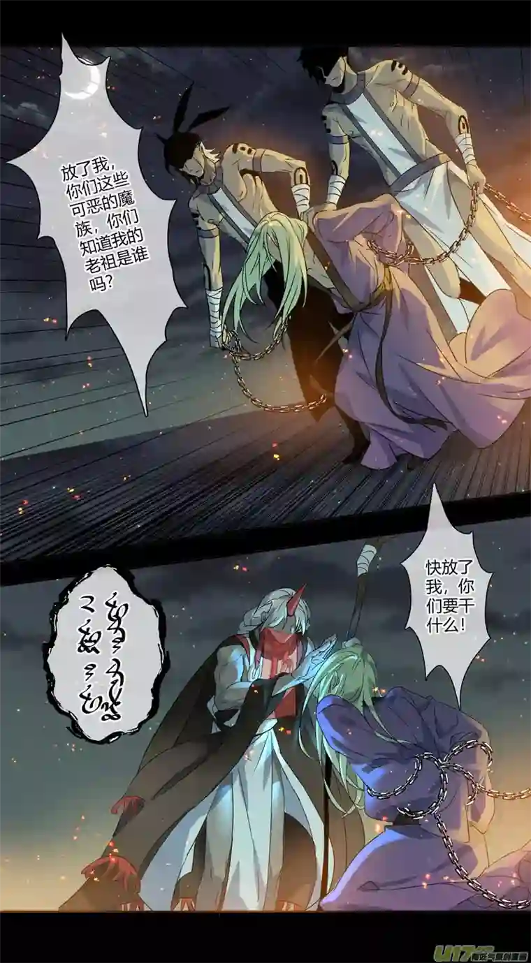 妙手仙丹237第三十四章034