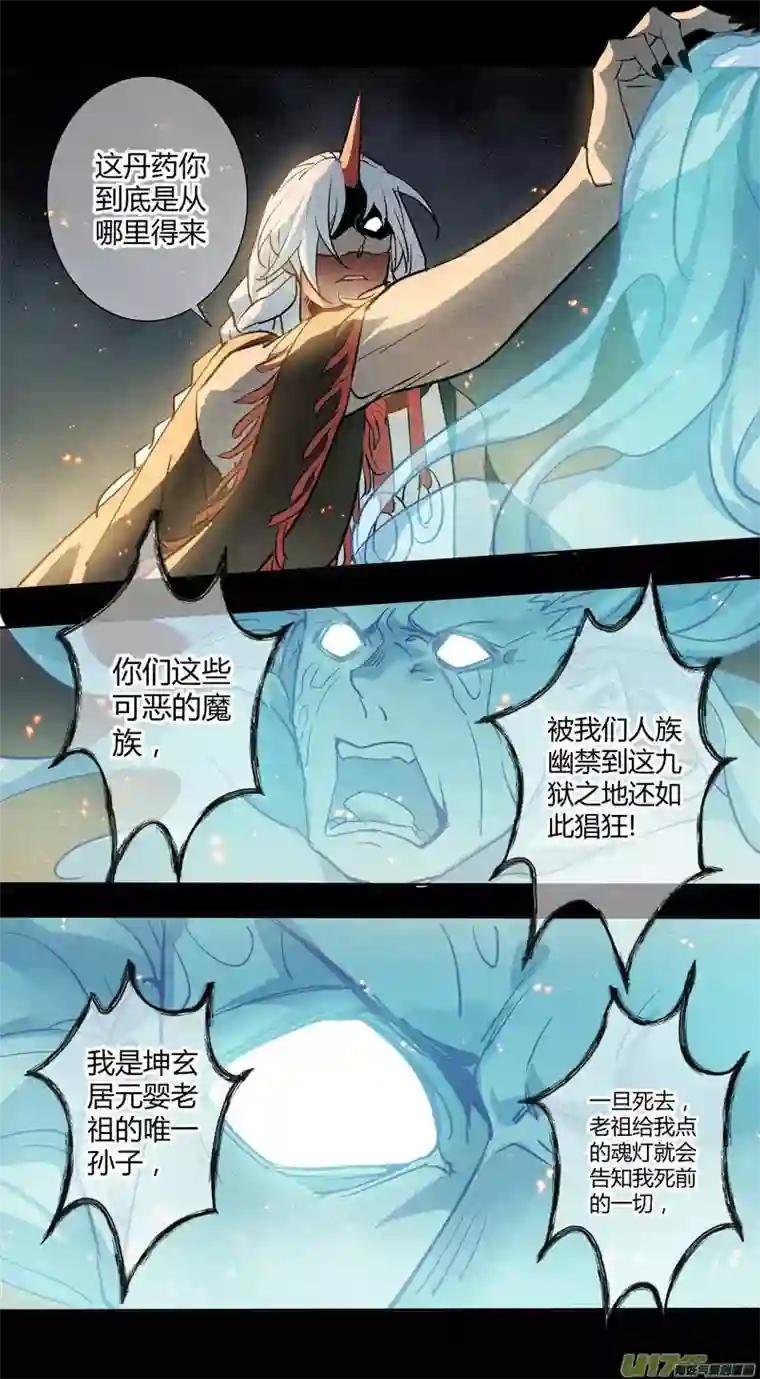 妙手仙丹237第三十四章034