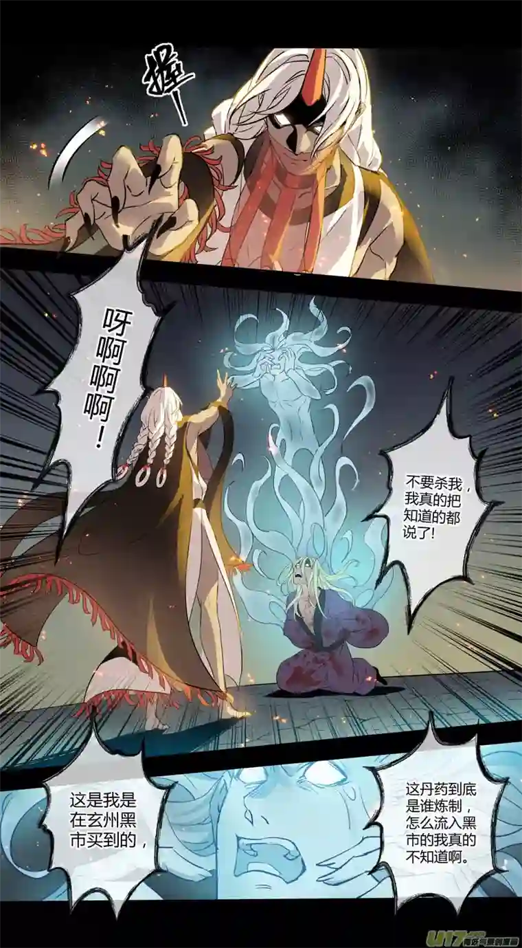 妙手仙丹237第三十四章034