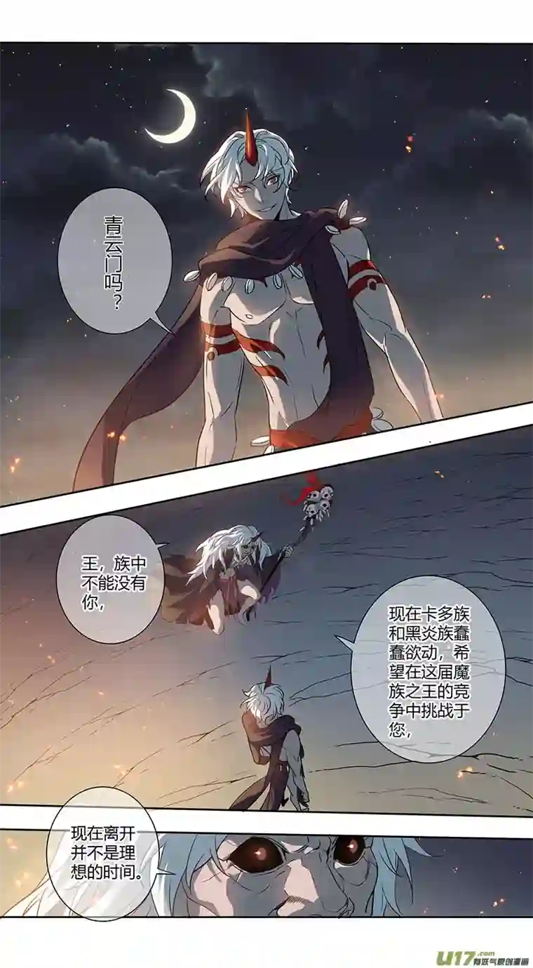 妙手仙丹238第三十四章035