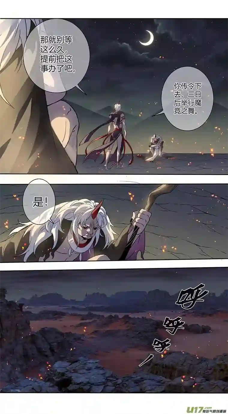 妙手仙丹238第三十四章035