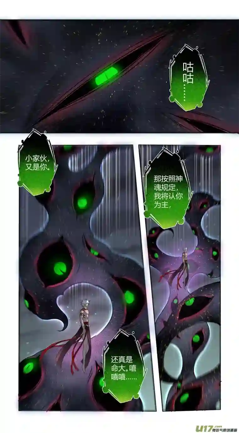 妙手仙丹239第三十四章036