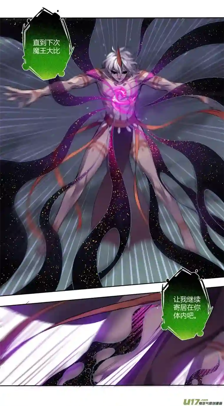 妙手仙丹239第三十四章036