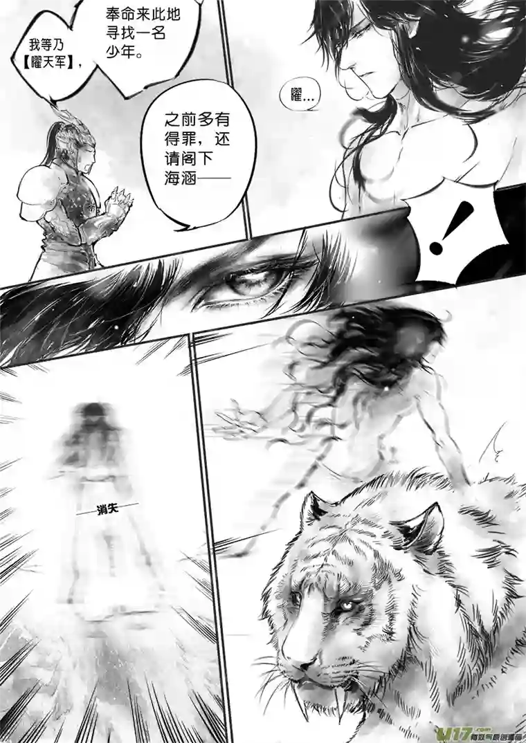 雪国乱山残雪夜 孤烛异乡人一