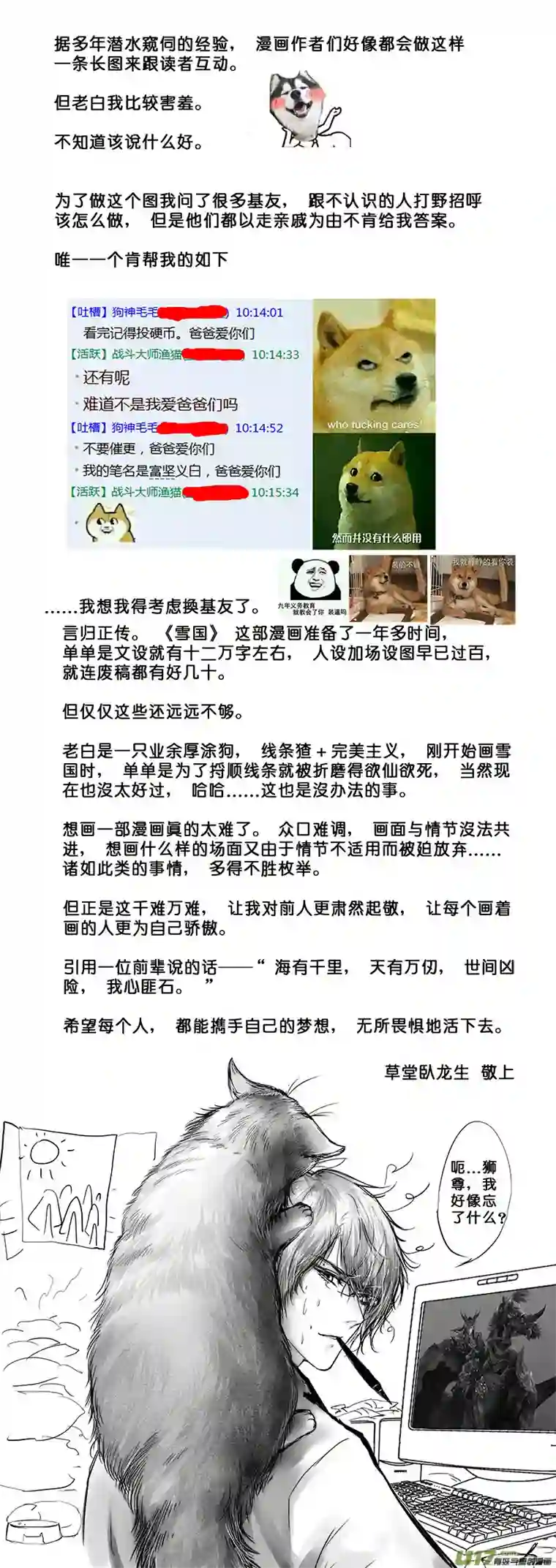 雪国乱山残雪夜 孤烛异乡人一