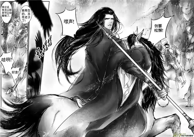 雪国乱山残雪夜 孤烛异乡人 二