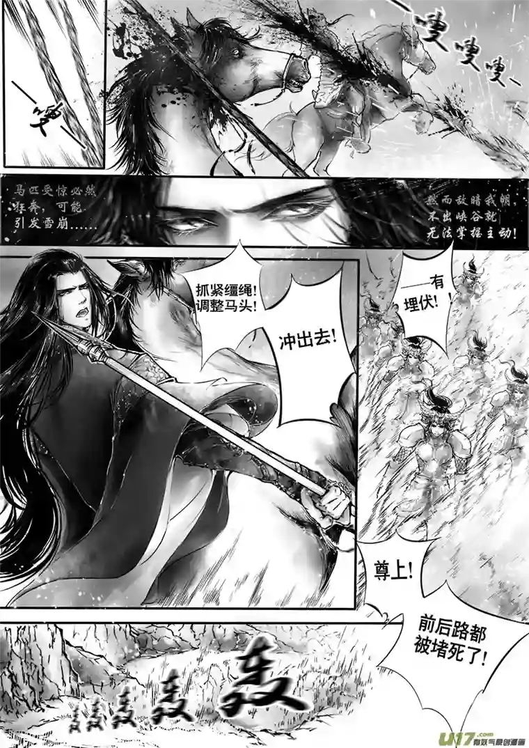 雪国乱山残雪夜 孤烛异乡人 二