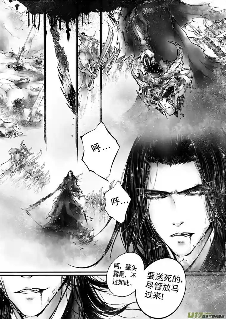 雪国乱山残雪夜 孤烛异乡人 二