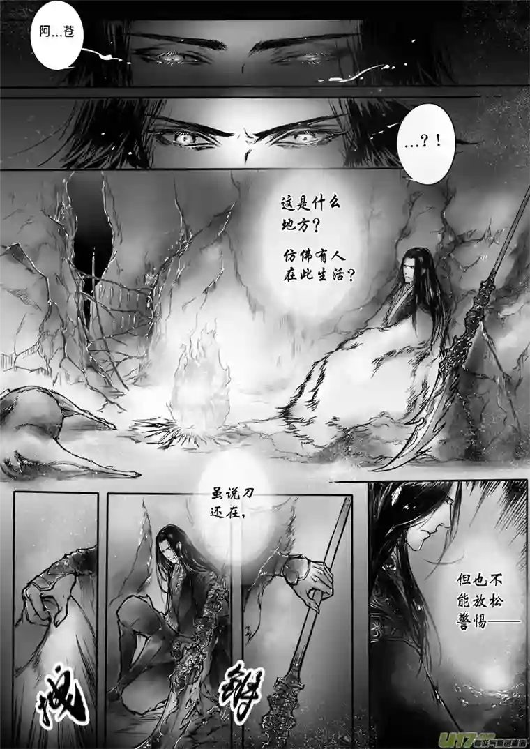 雪国乱山残雪夜 孤烛异乡人 三