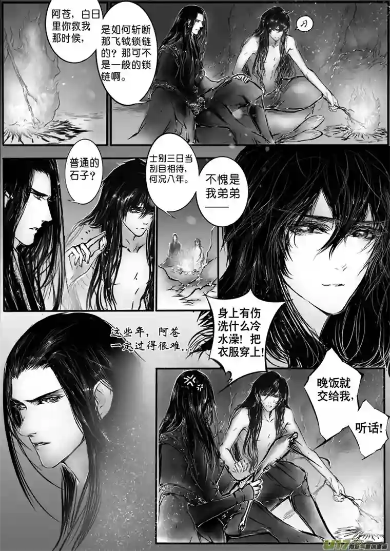 雪国乱山残雪夜 孤烛异乡人 三