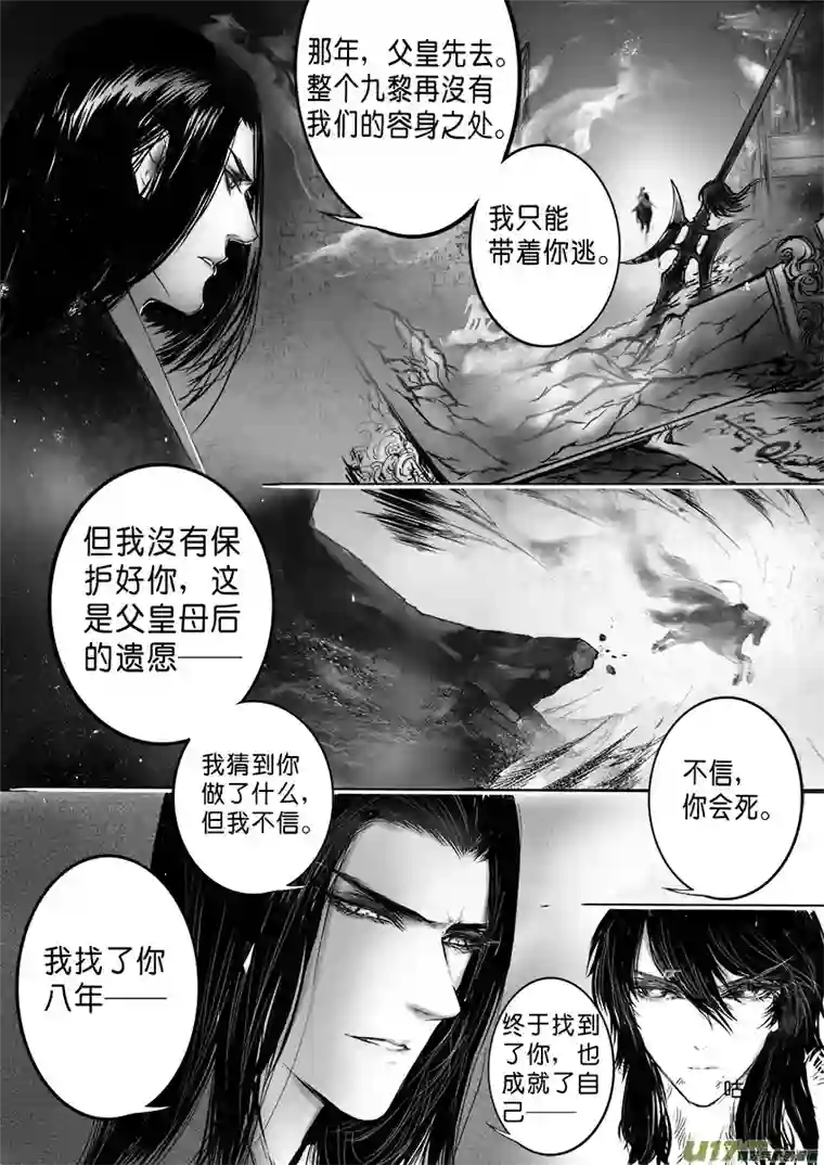 雪国乱山残雪夜 孤烛异乡人 三