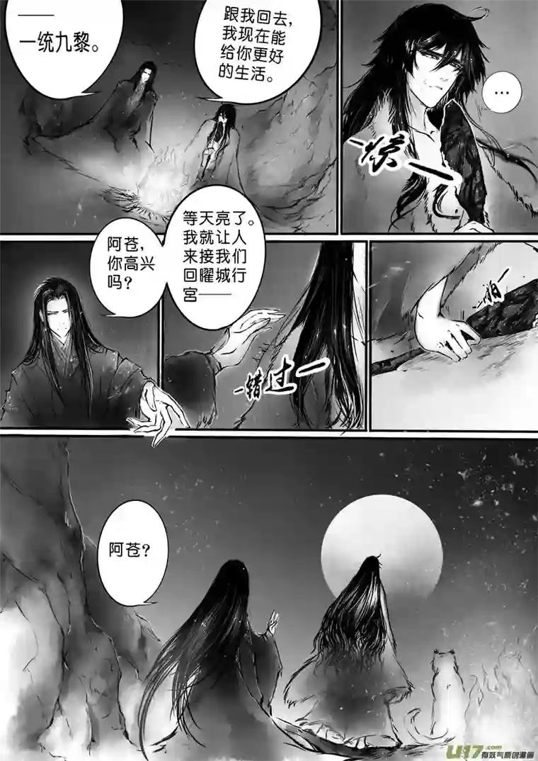 雪国乱山残雪夜 孤烛异乡人 三