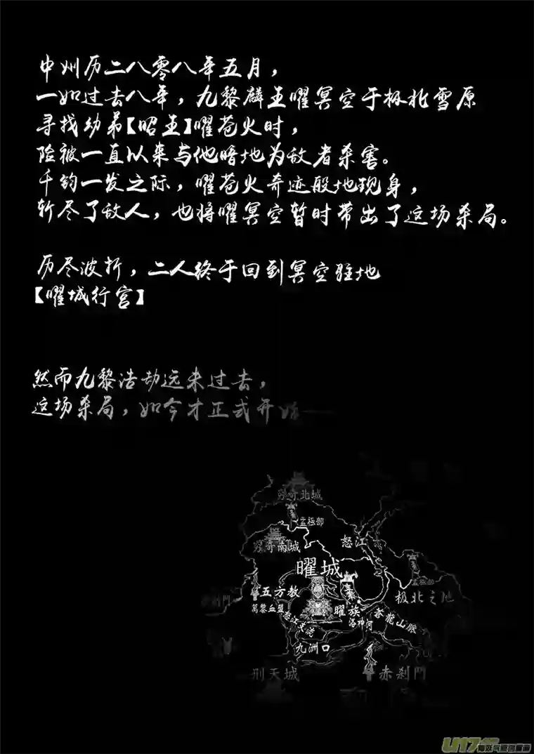 雪国乱山残雪夜 孤烛异乡人 四