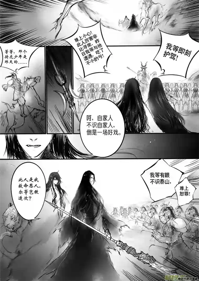 雪国乱山残雪夜 孤烛异乡人 四