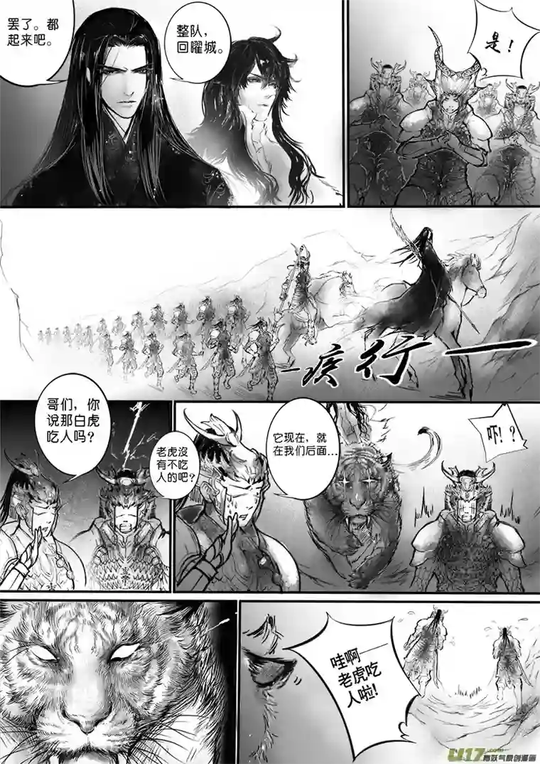 雪国乱山残雪夜 孤烛异乡人 四