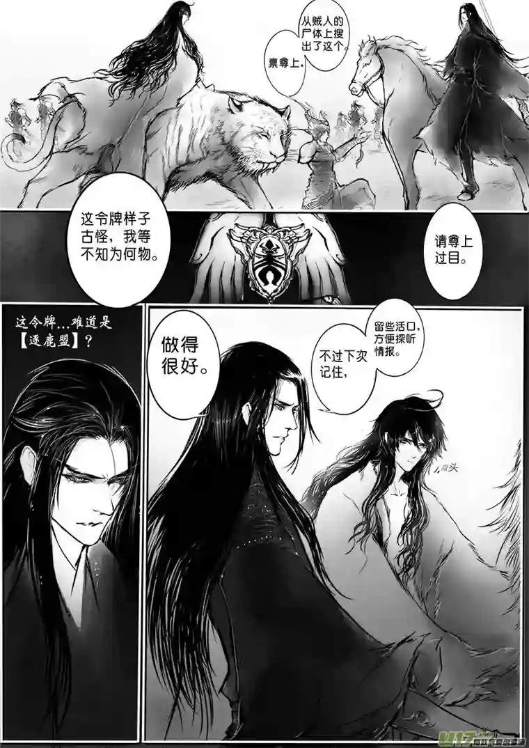 雪国乱山残雪夜 孤烛异乡人 四