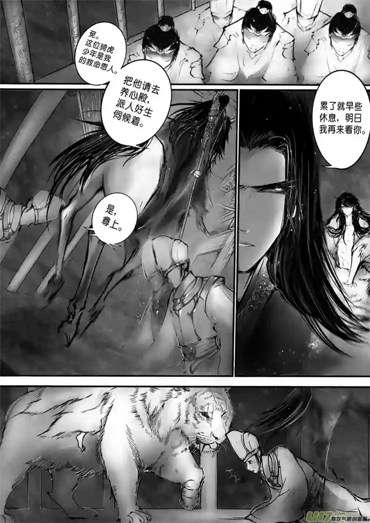 雪国此生谁料 心在天山 身老沧洲 一