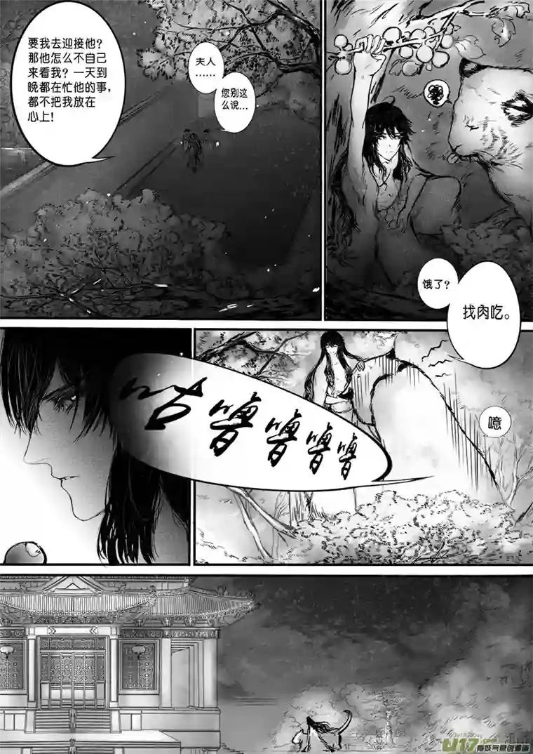 雪国此生谁料 心在天山 身老沧洲 一