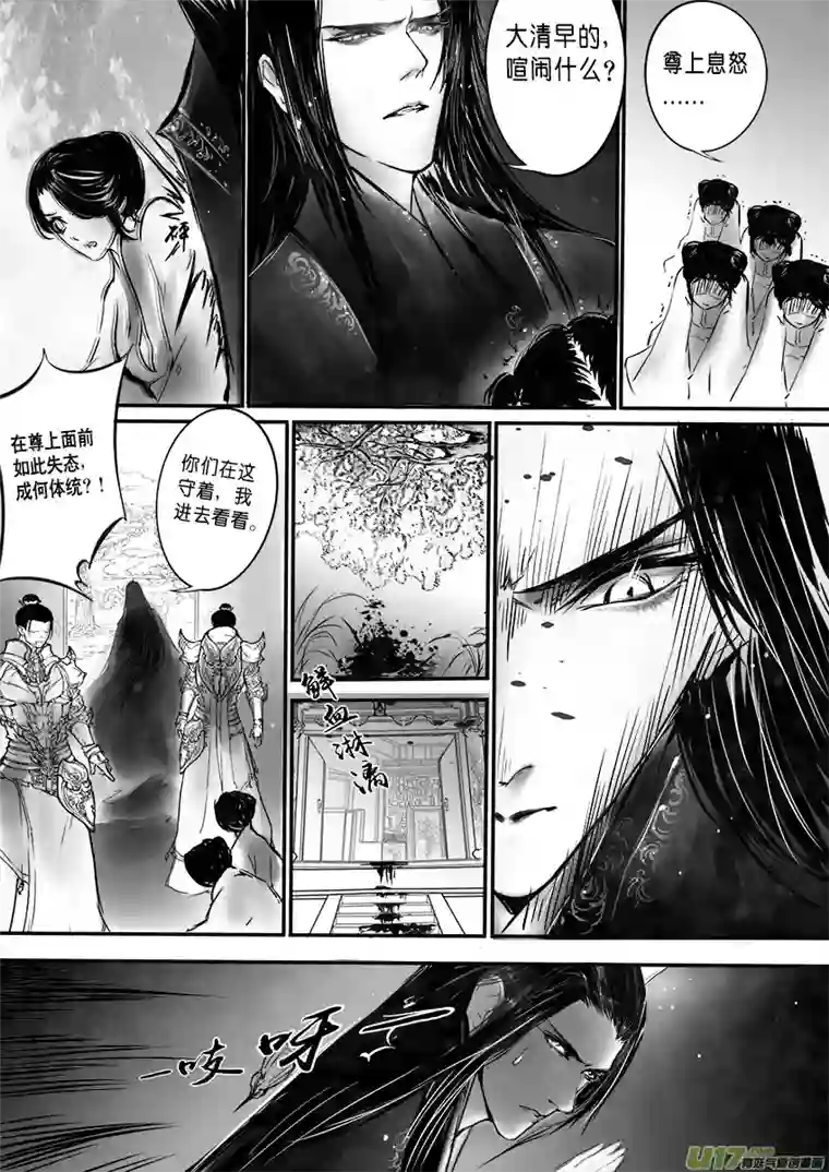 雪国此生谁料 心在天山 身老沧洲 二