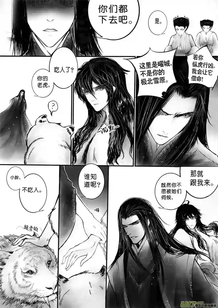 雪国此生谁料 心在天山 身老沧洲 二