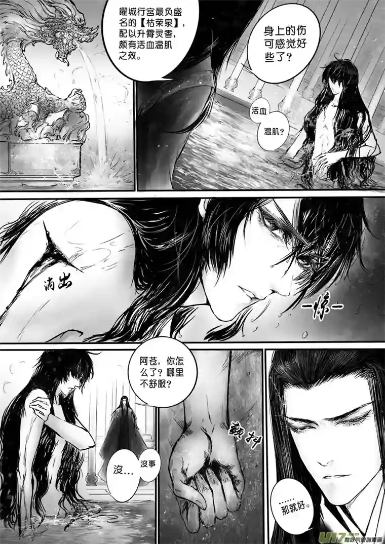 雪国此生谁料 心在天山 身老沧洲 二