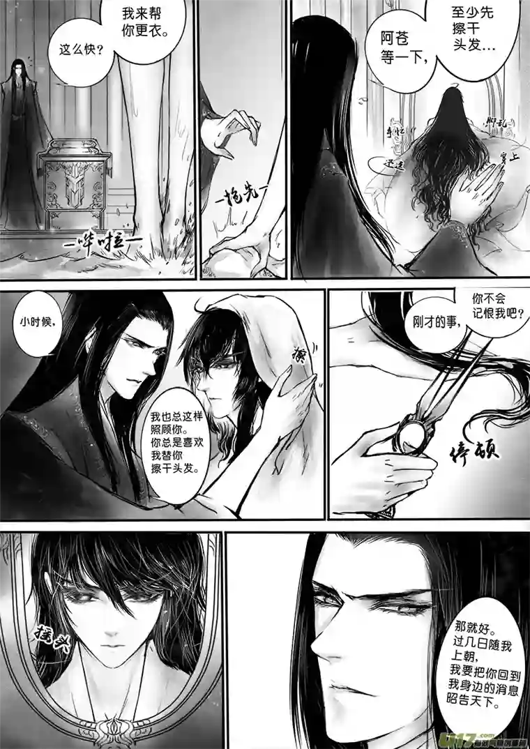 雪国此生谁料 心在天山 身老沧洲 二