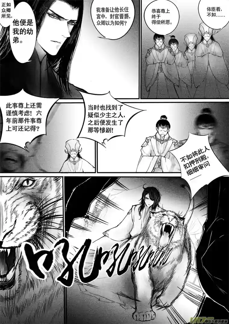 雪国此生谁料 心在天山 身老沧洲 三