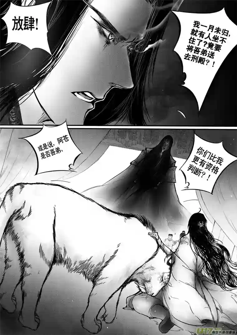 雪国此生谁料 心在天山 身老沧洲 三