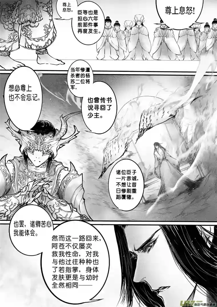 雪国此生谁料 心在天山 身老沧洲 三