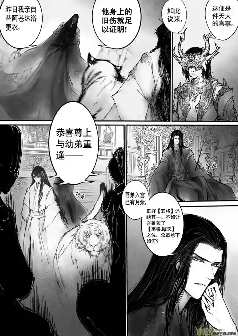 雪国此生谁料 心在天山 身老沧洲 三