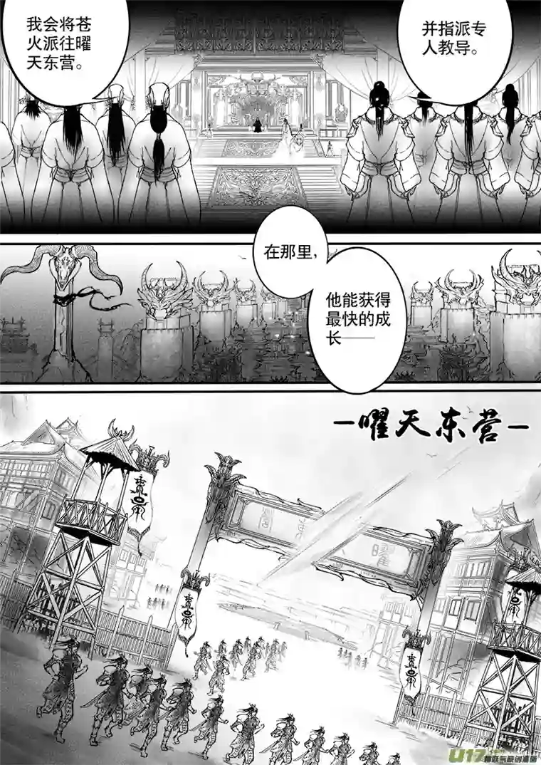 雪国此生谁料 心在天山 身老沧洲 三