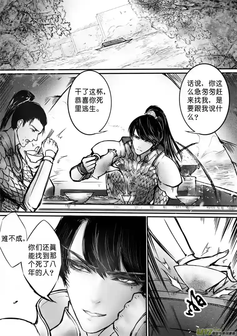 雪国此生谁料 心在天山 身老沧洲 四