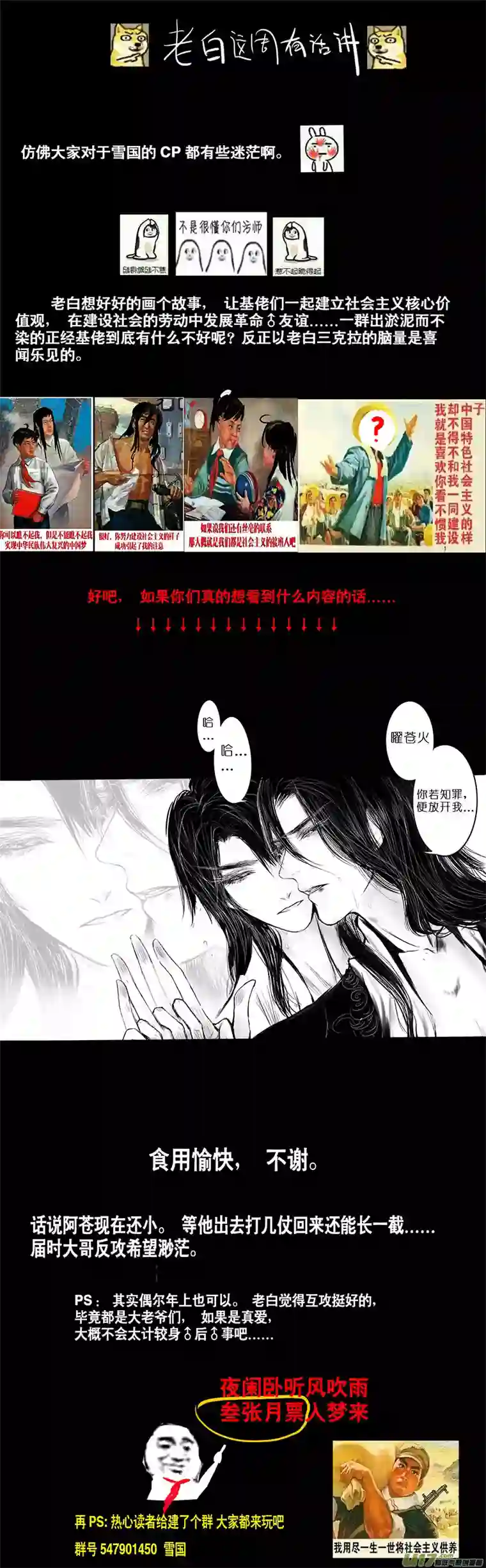 雪国此生谁料 心在天山 身老沧洲 四