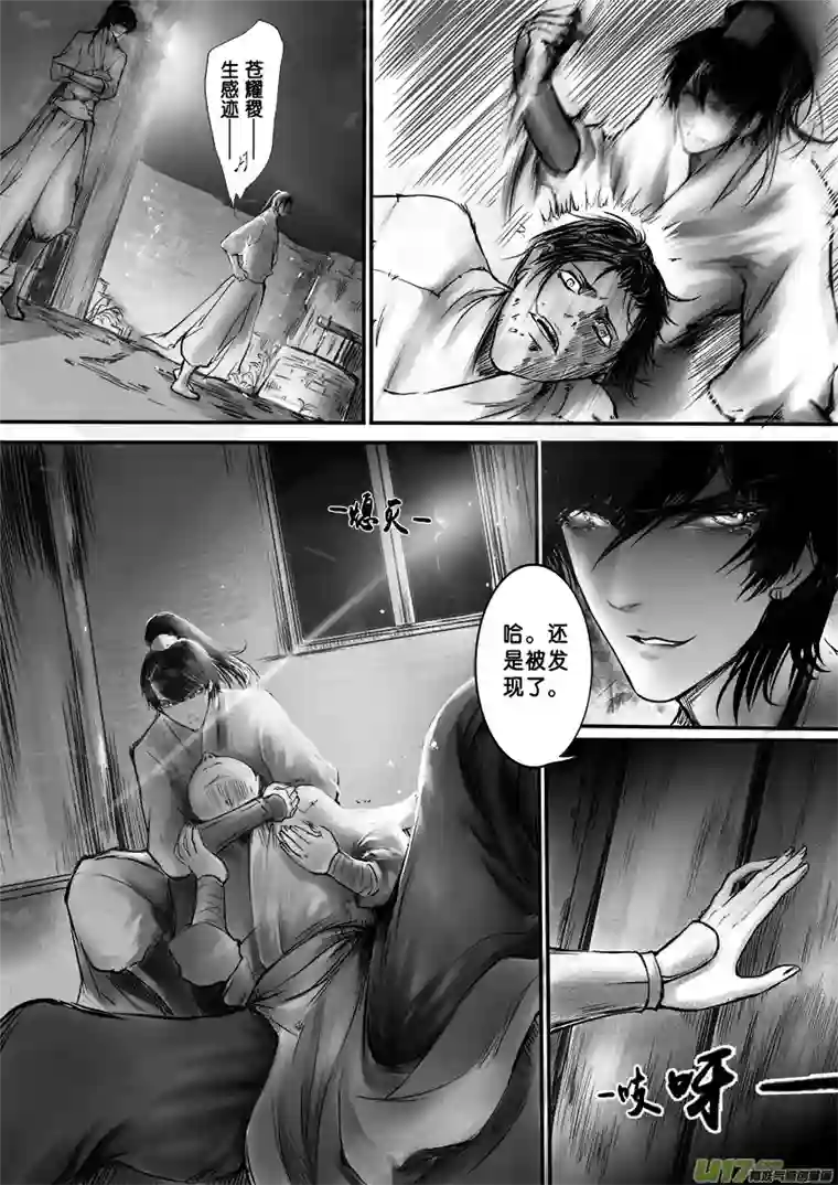 雪国此生谁料 心在天山 身老沧洲 五