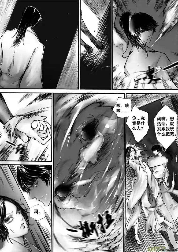 雪国此生谁料 心在天山 身老沧洲 五