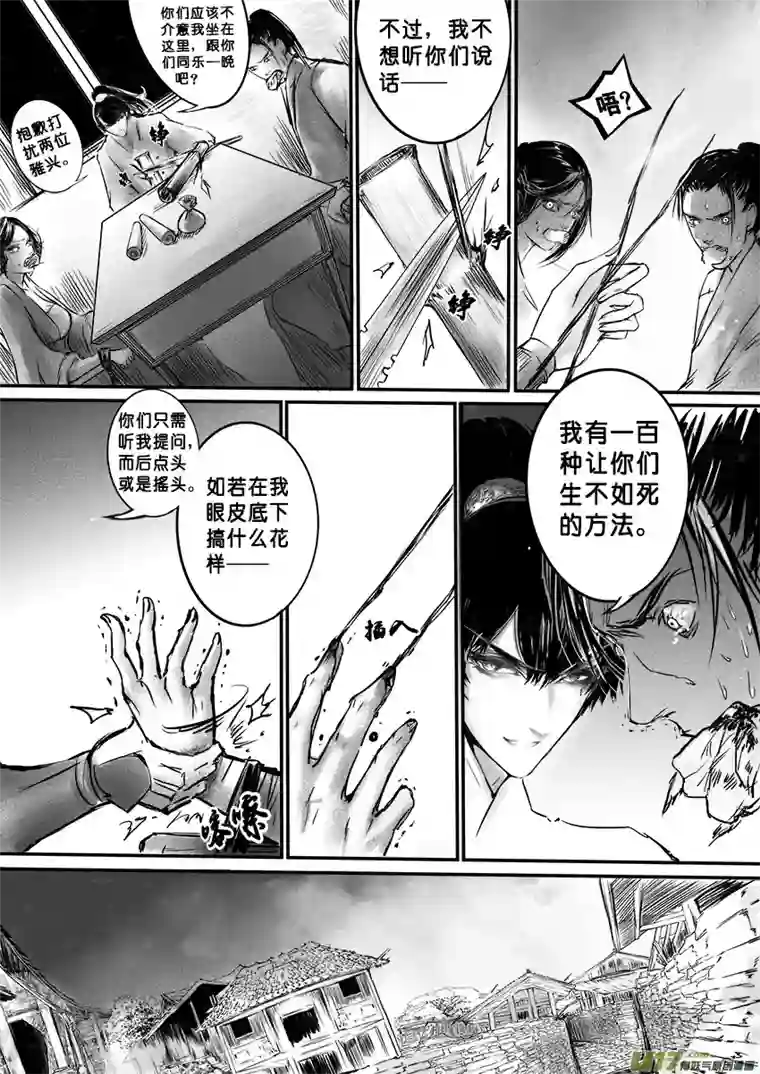 雪国此生谁料 心在天山 身老沧洲 五