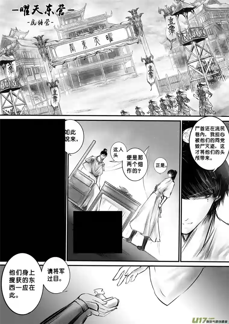 雪国此生谁料 心在天山 身老沧洲 五