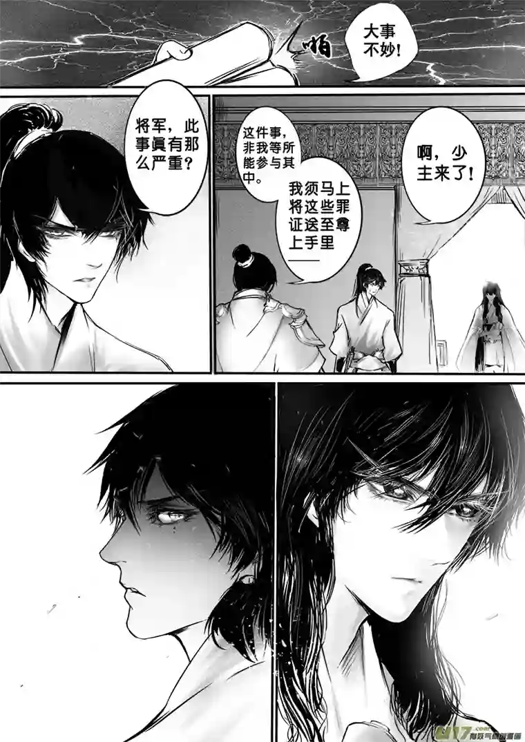 雪国此生谁料 心在天山 身老沧洲 五