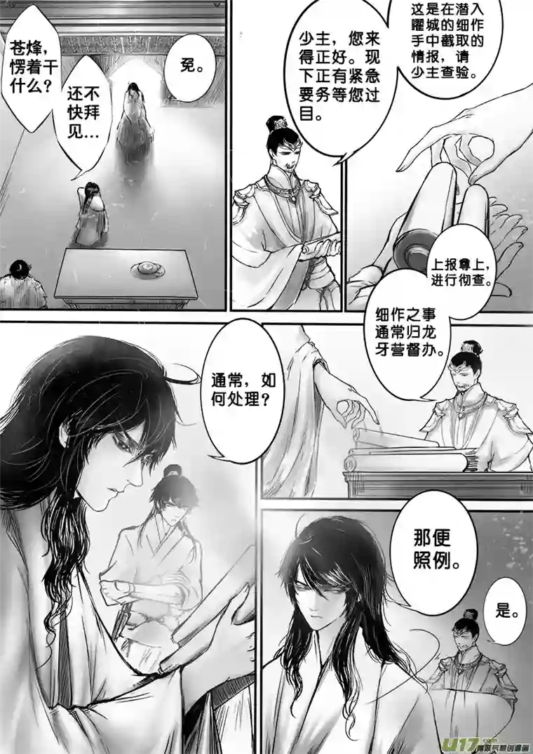 雪国此生谁料 心在天山 身老沧洲 五