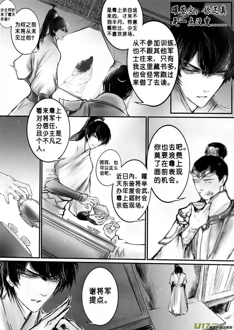 雪国此生谁料 心在天山 身老沧洲 五