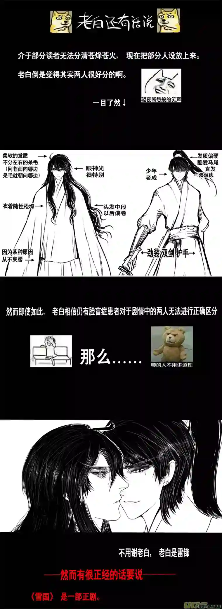 雪国此生谁料 心在天山 身老沧洲 五