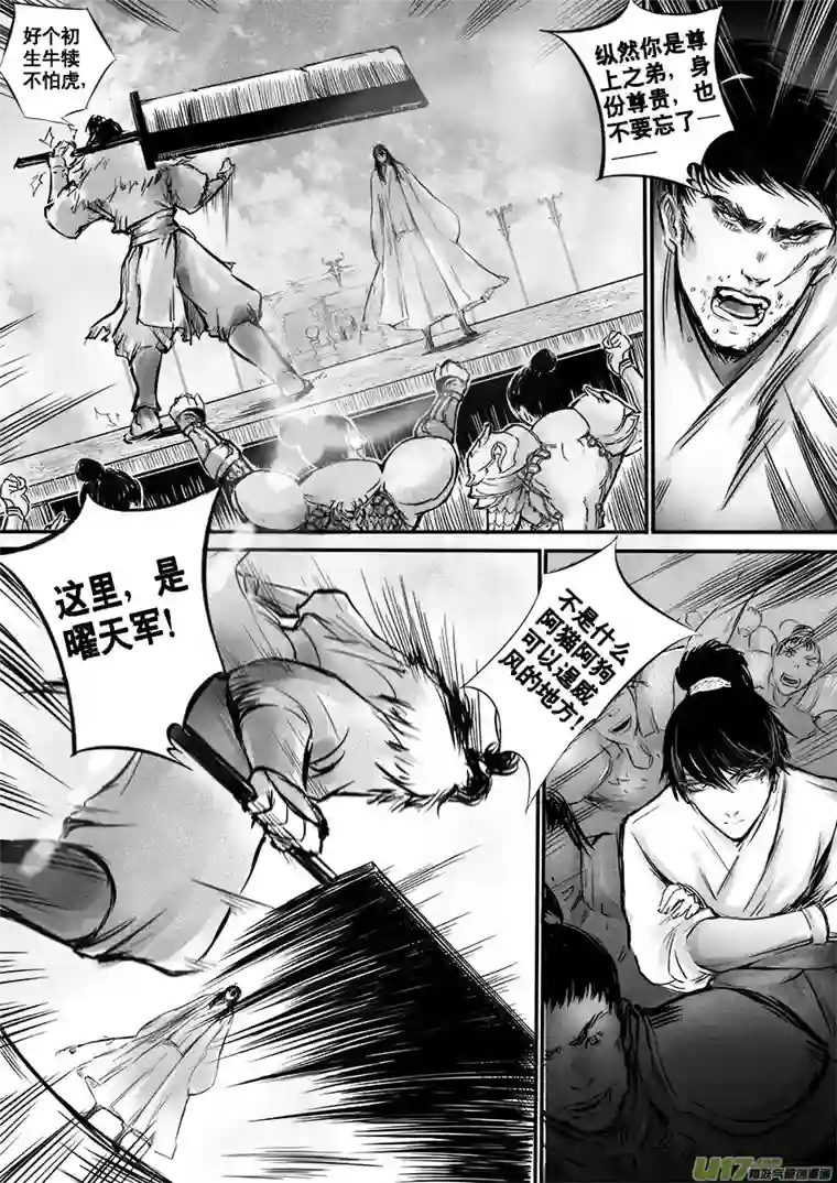 雪国此生谁料 心在天山 身老沧洲 六