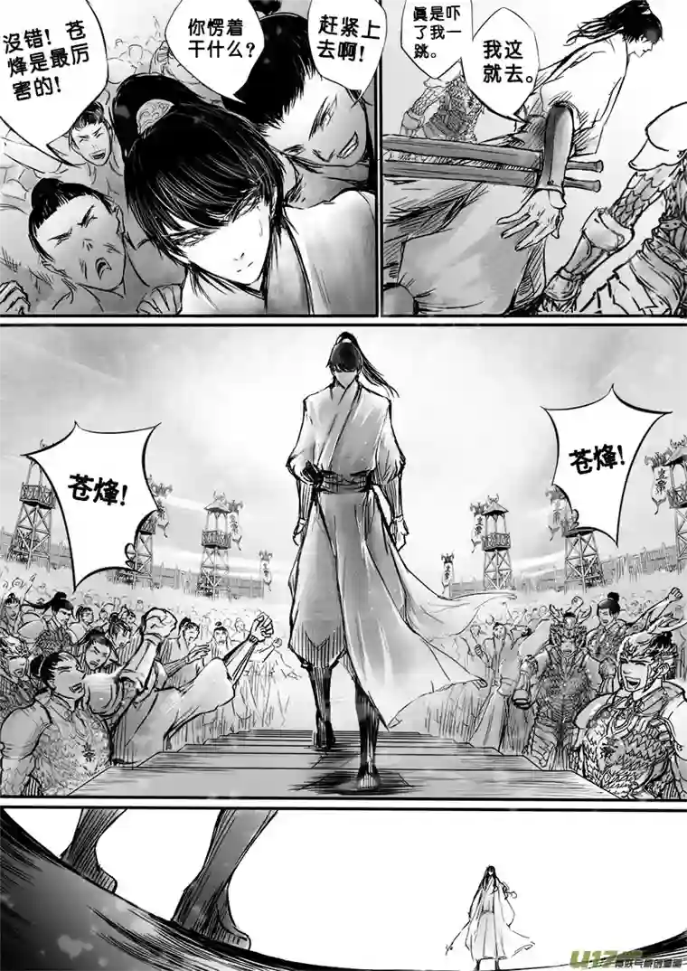 雪国此生谁料 心在天山 身老沧洲 六