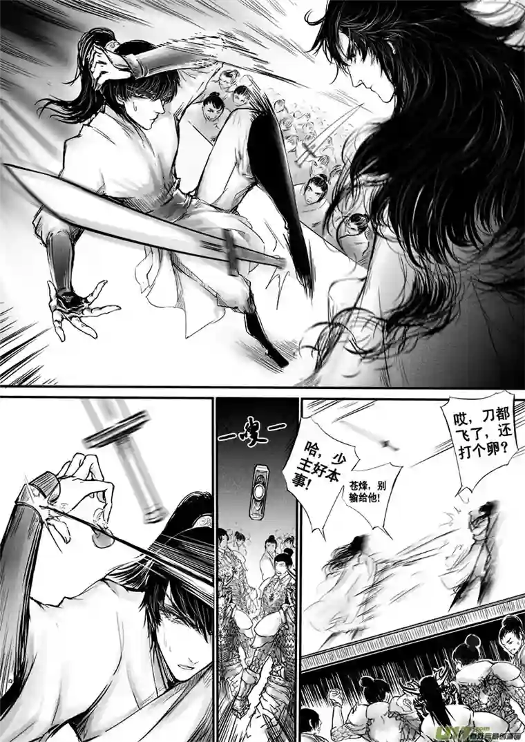 雪国此生谁料 心在天山 身老沧洲 七