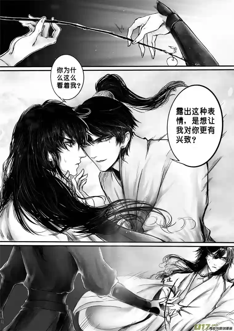 雪国此生谁料 心在天山 身老沧洲 七